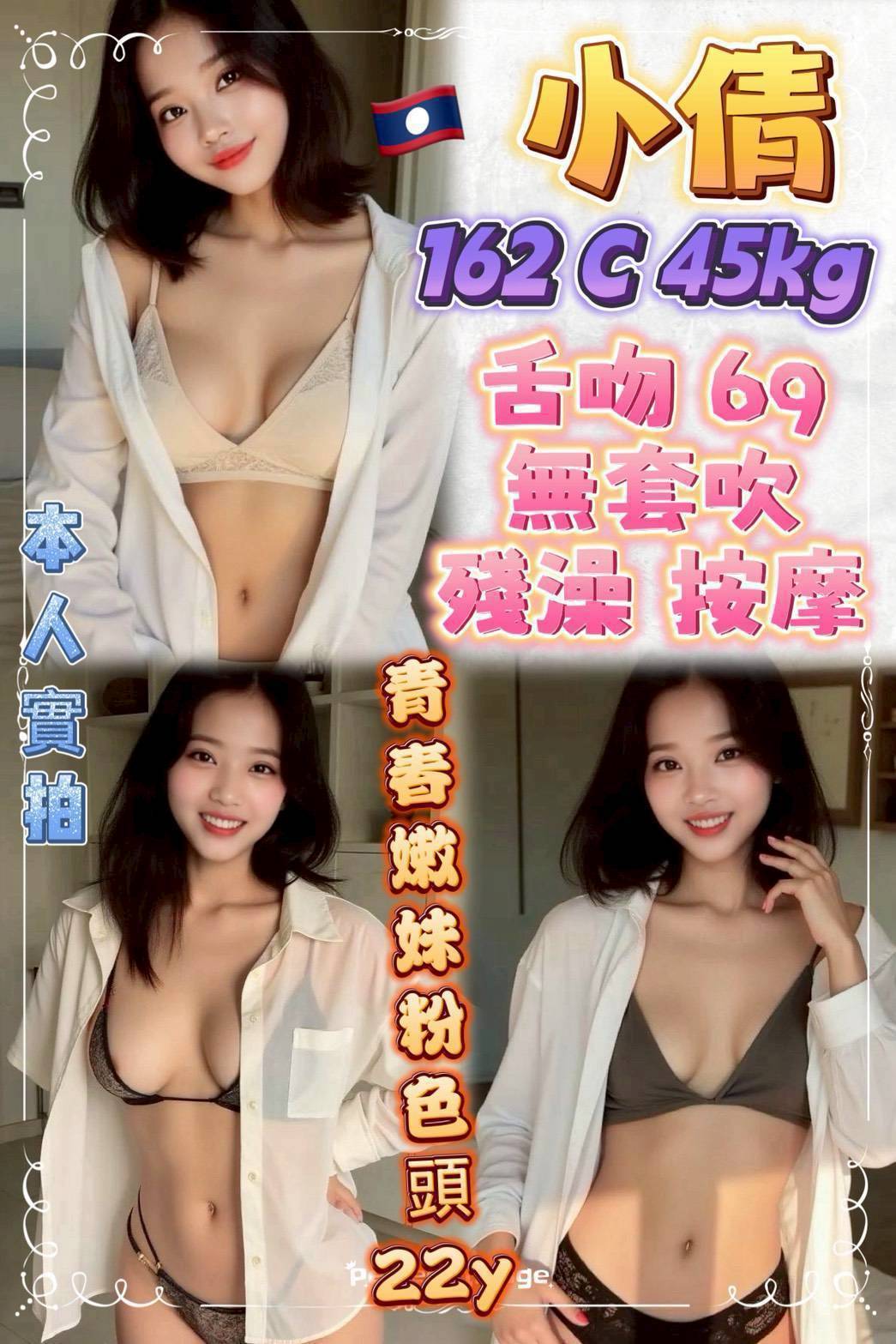 實習小護士類型 台中 金琳 169|20|36C